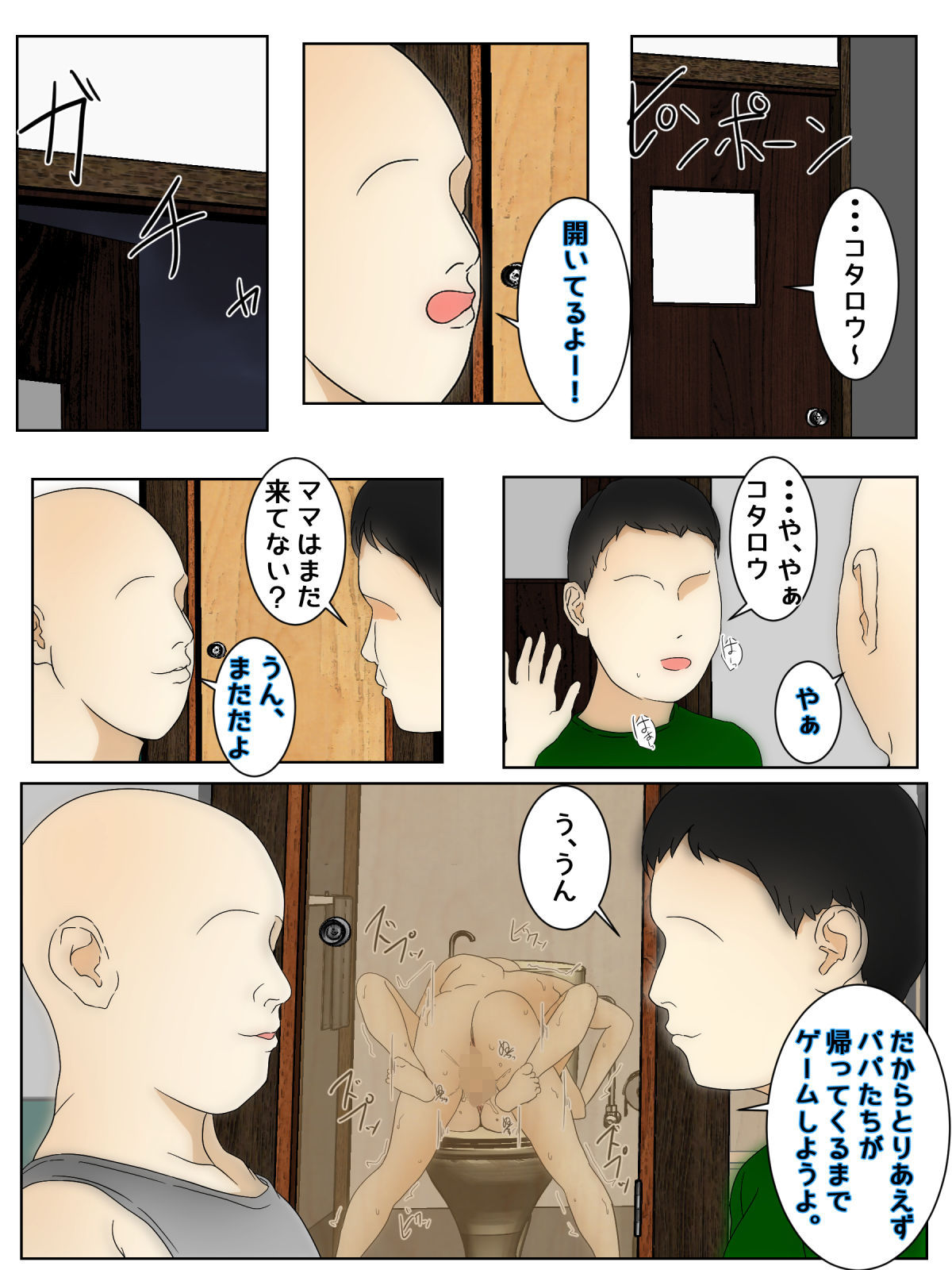試し読み 4