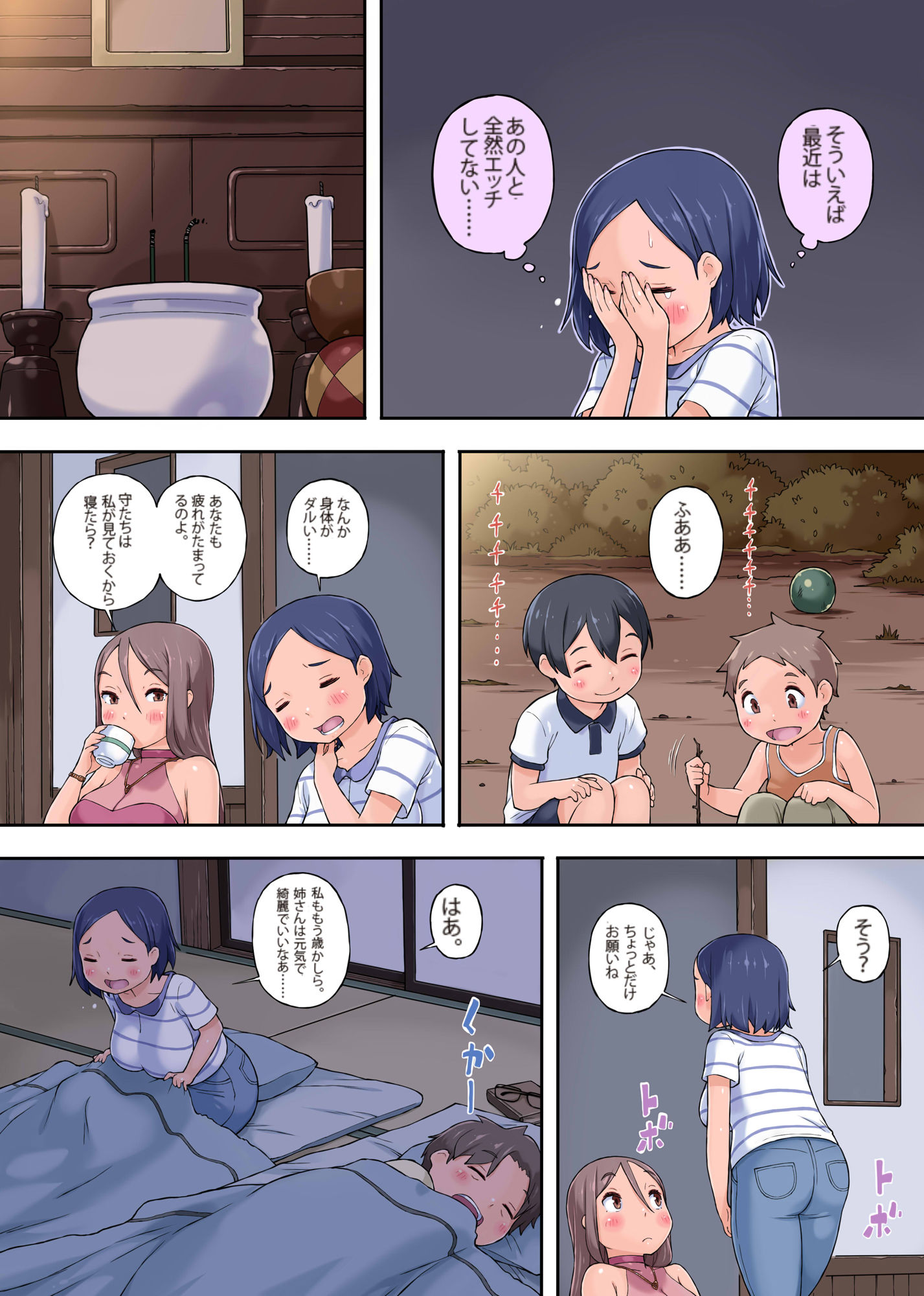 試し読み 1