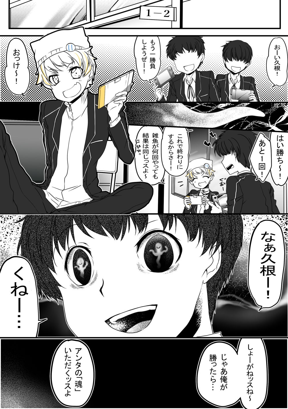 試し読み 1