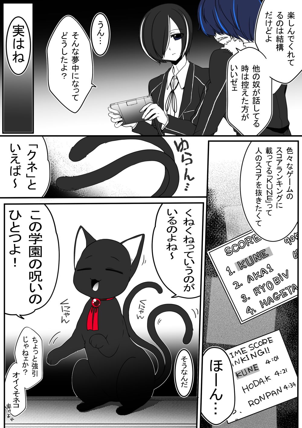 試し読み 4