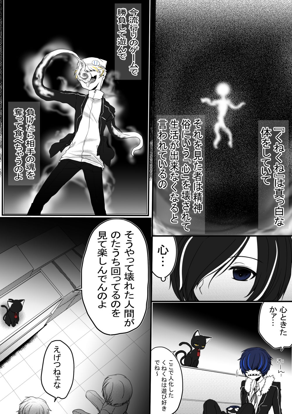 試し読み 5