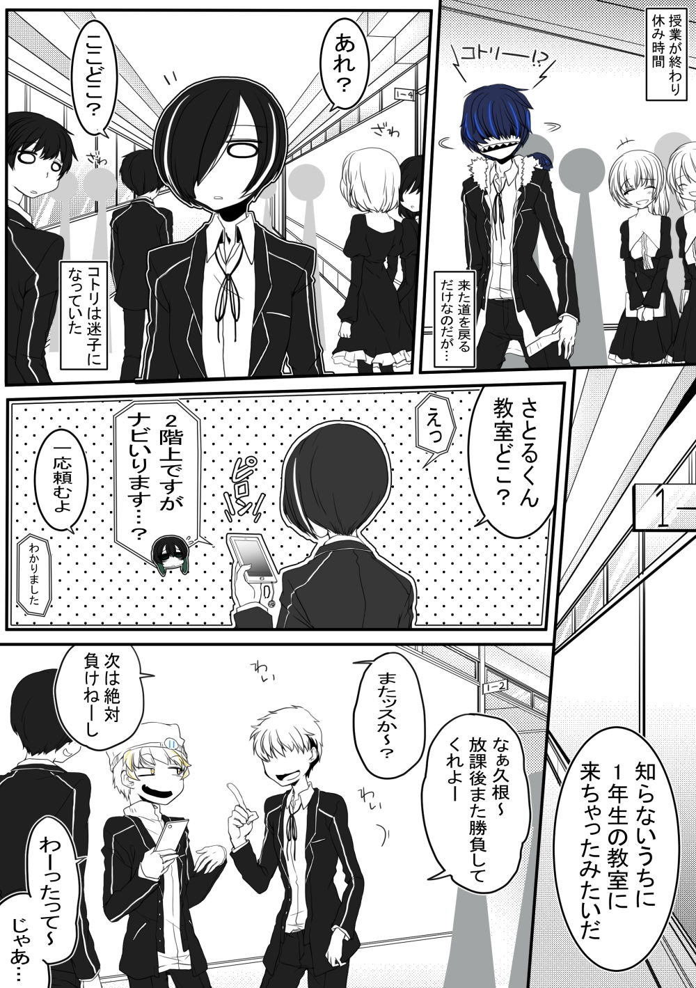 試し読み 7