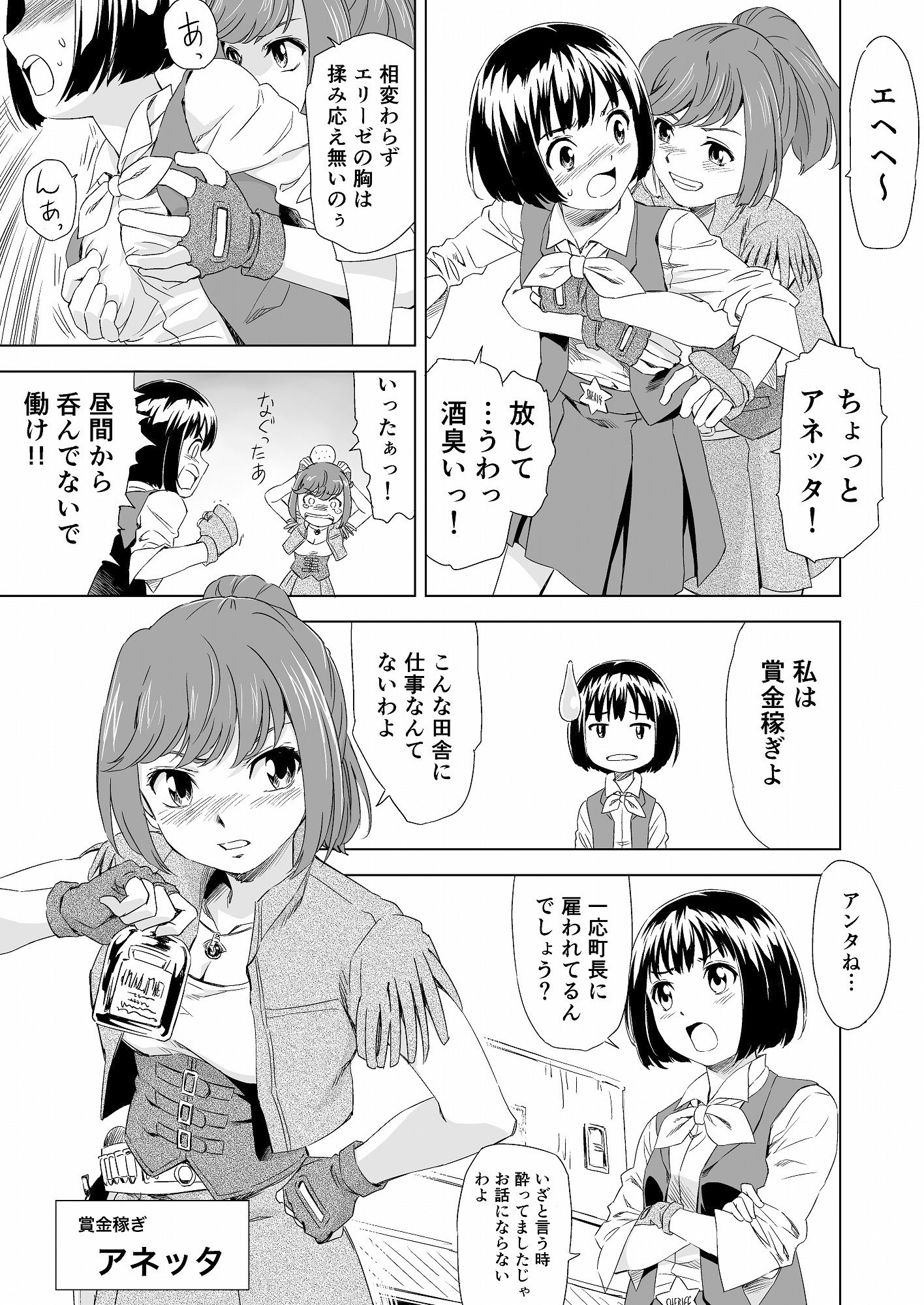 試し読み 2