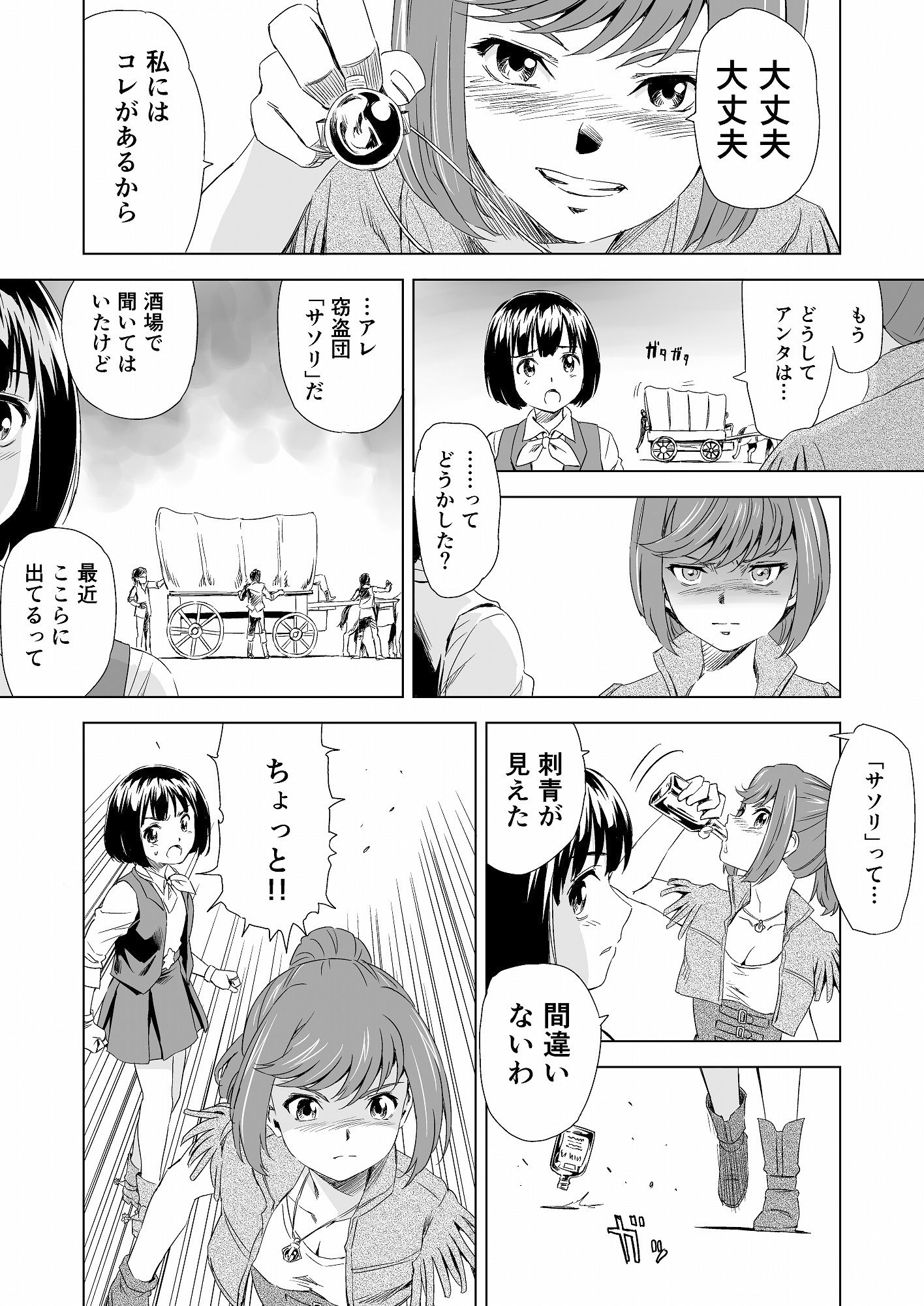 試し読み 3