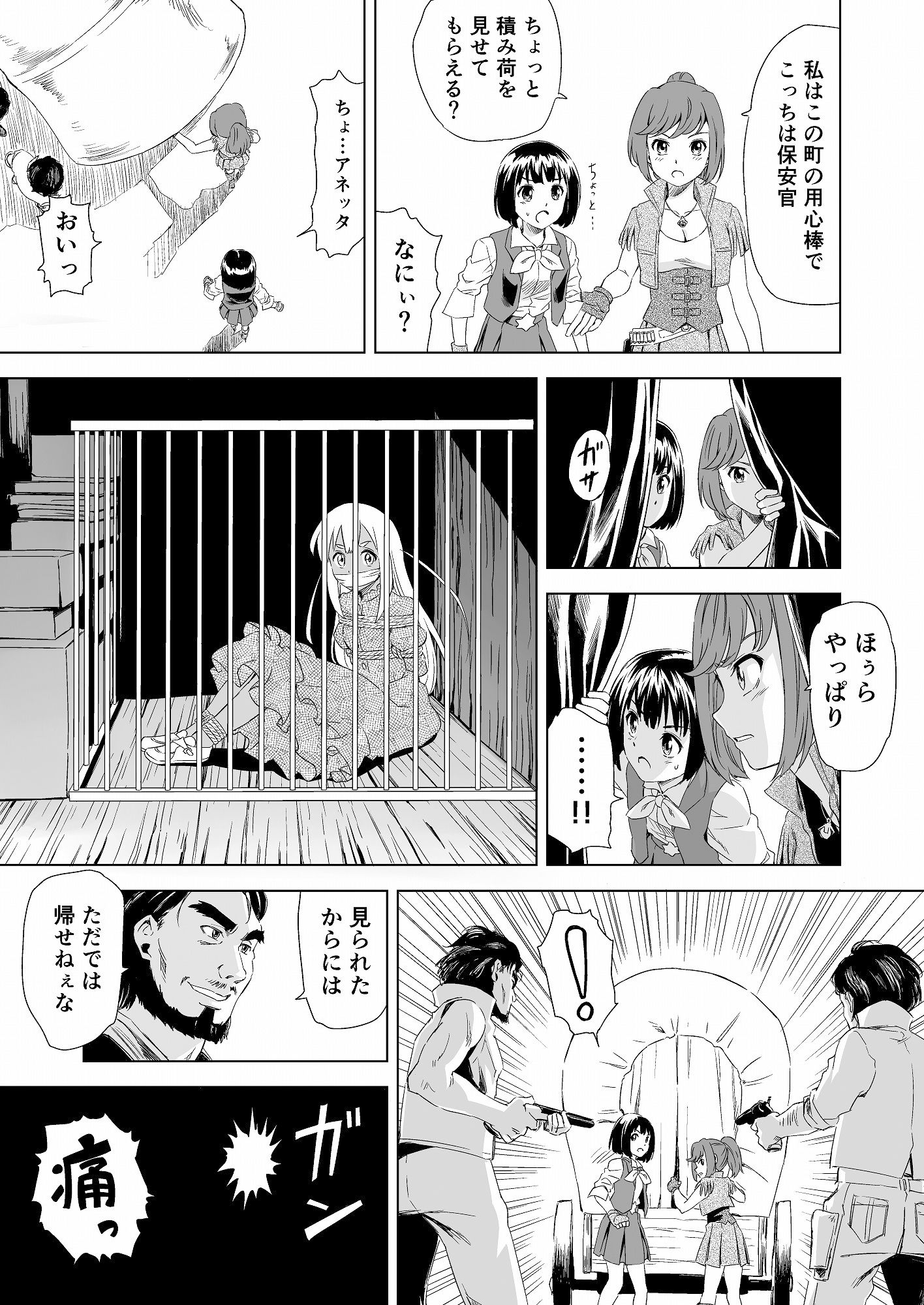 試し読み 4