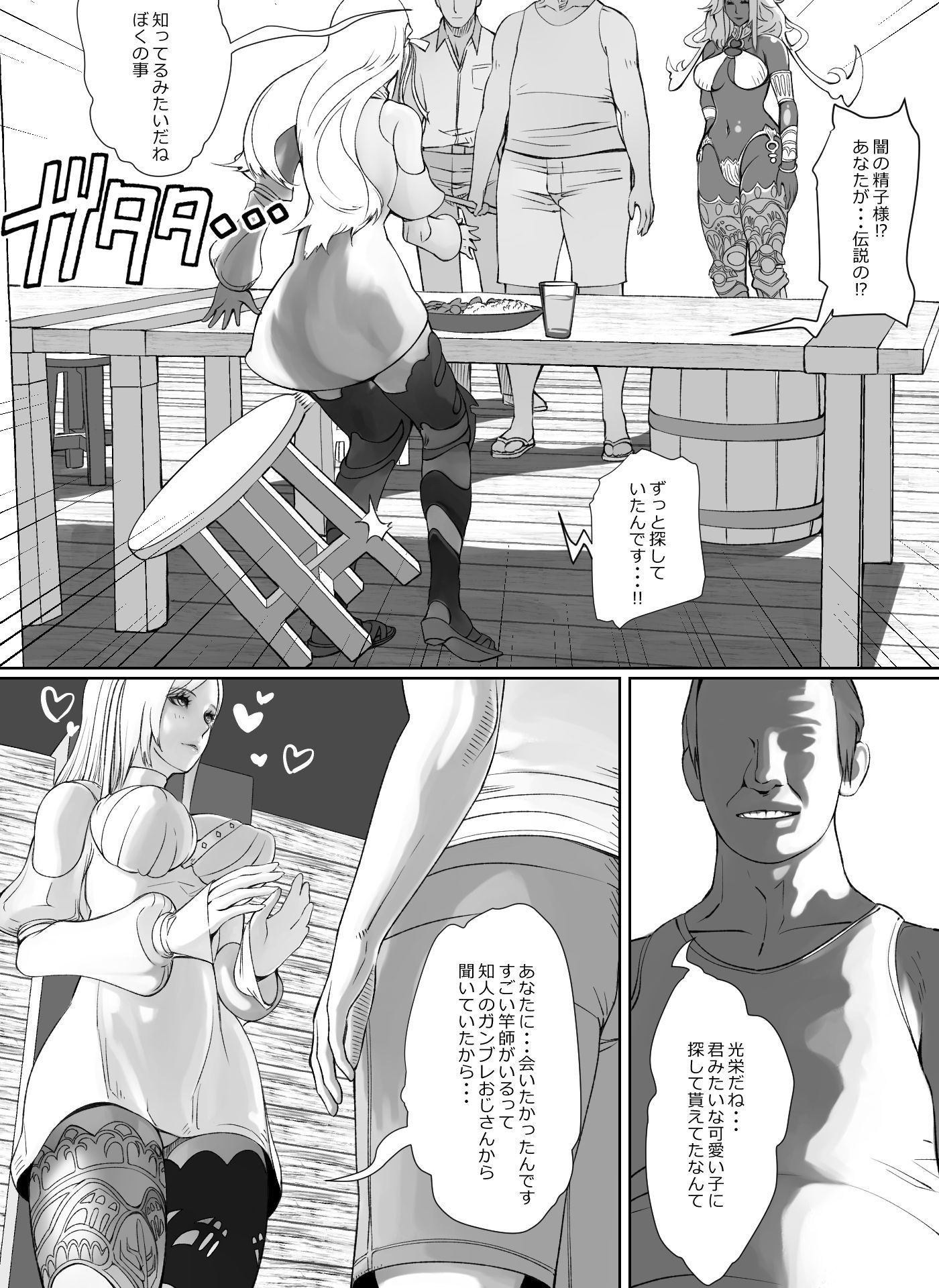 試し読み 3