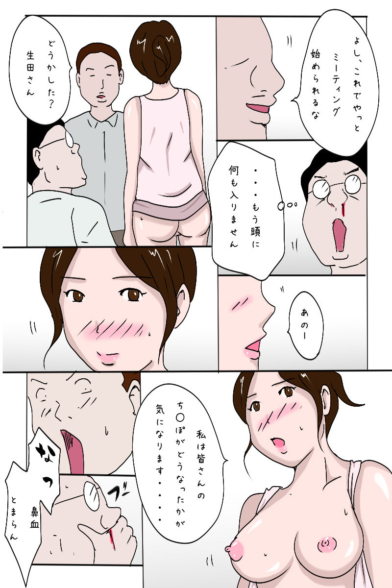 試し読み 8