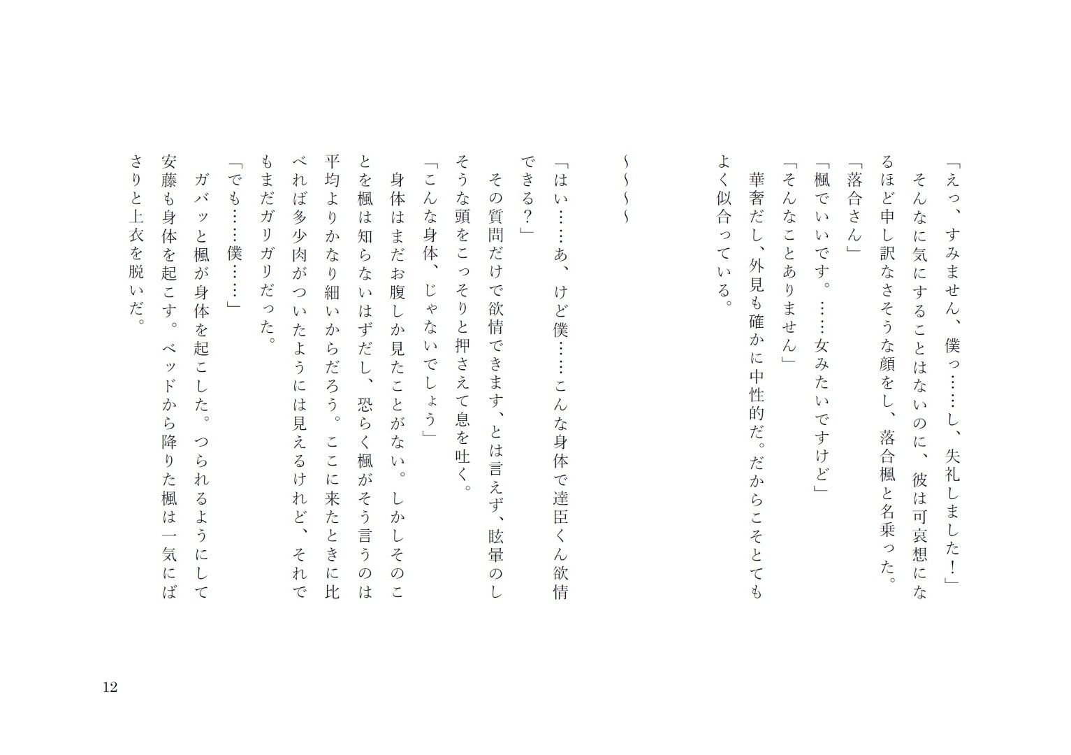 試し読み 6