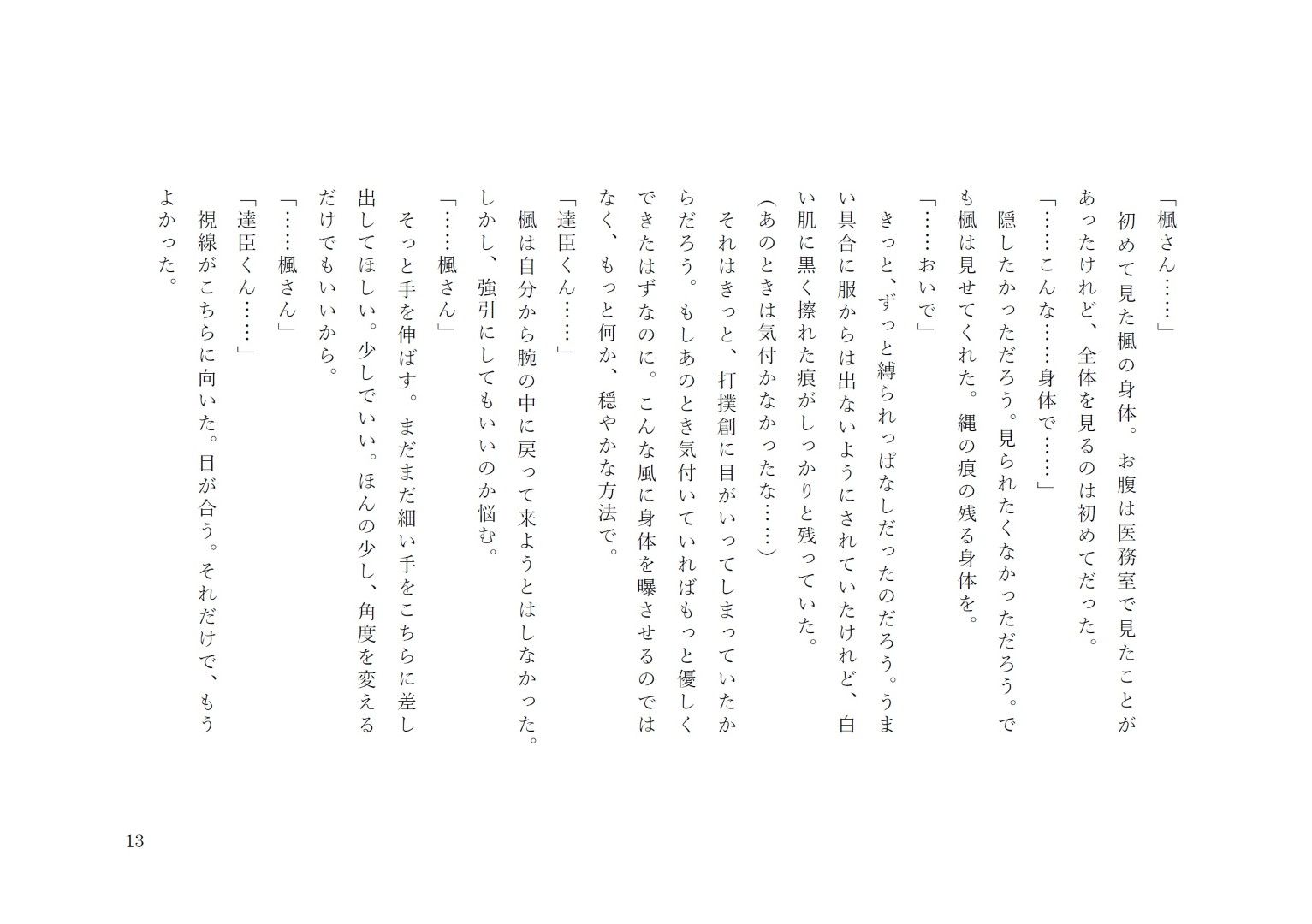 試し読み 7