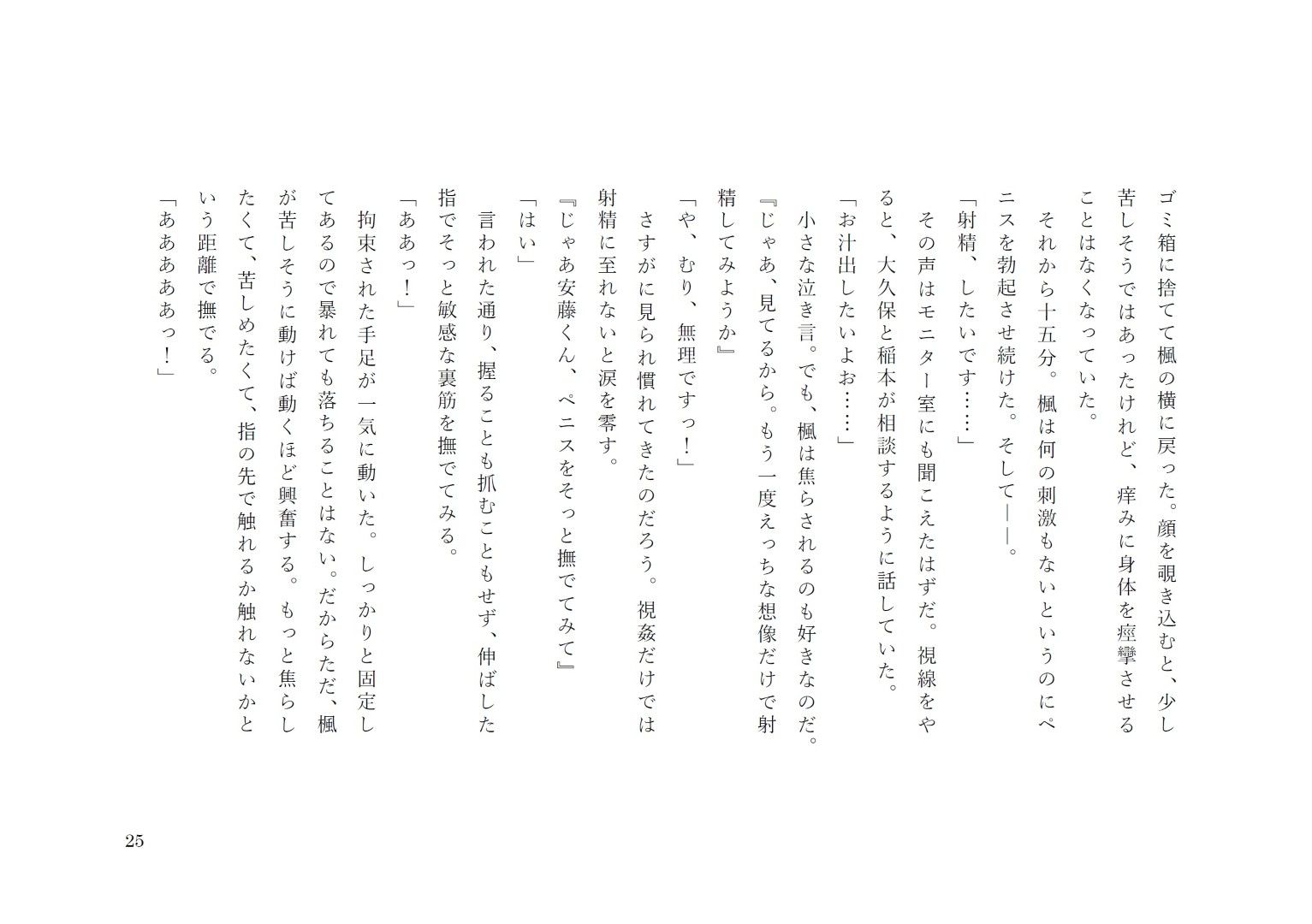 試し読み 10