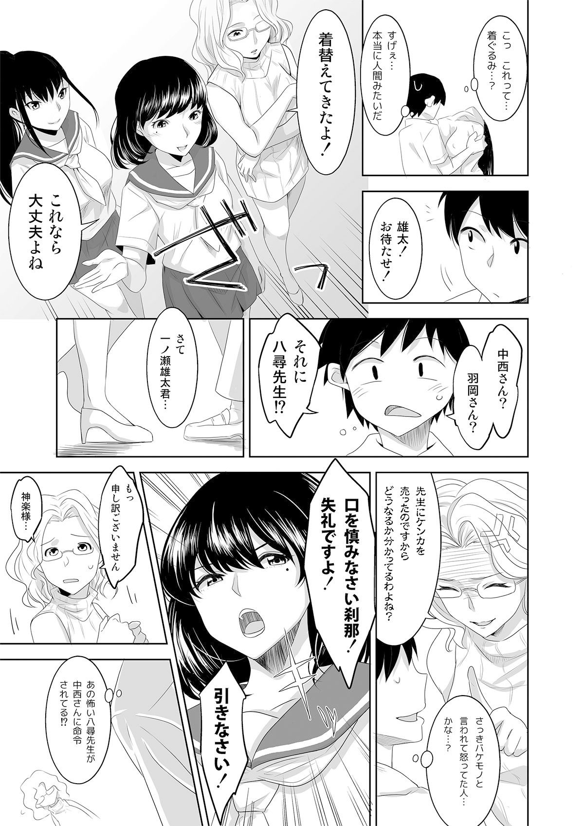 試し読み 3