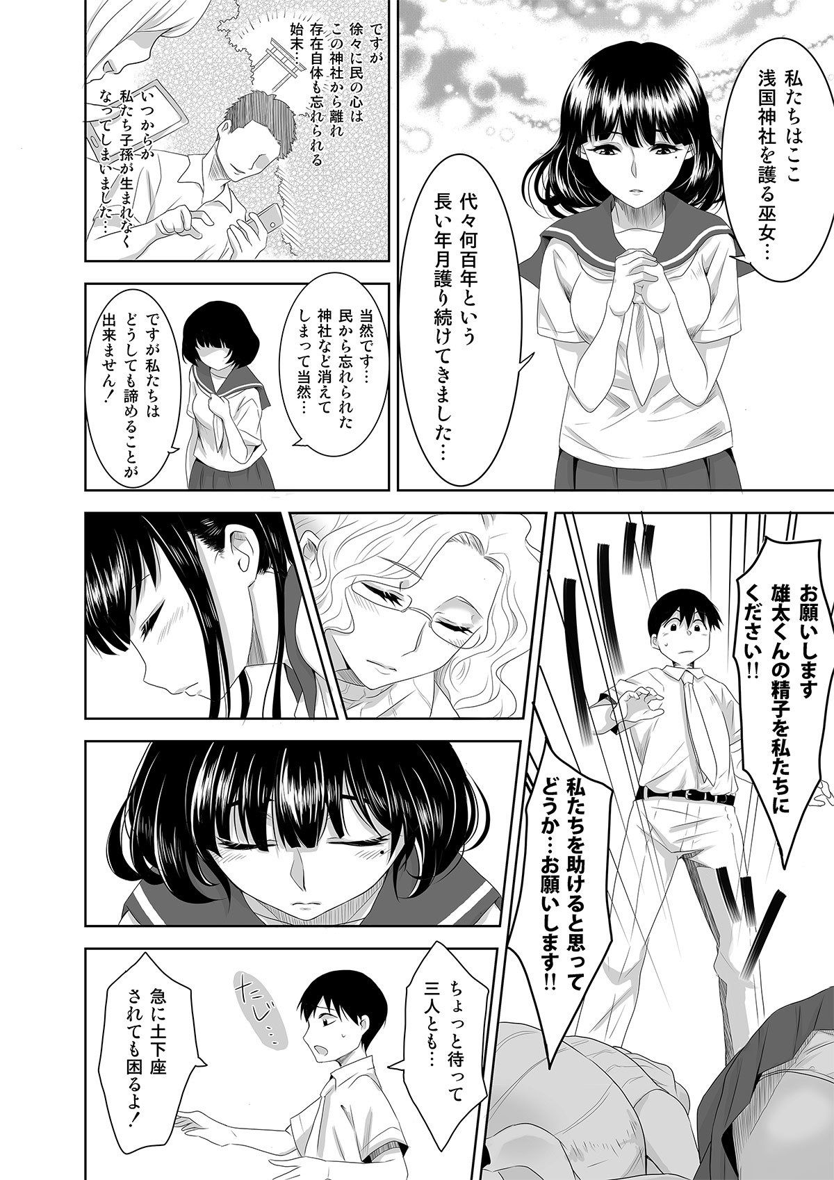 試し読み 4