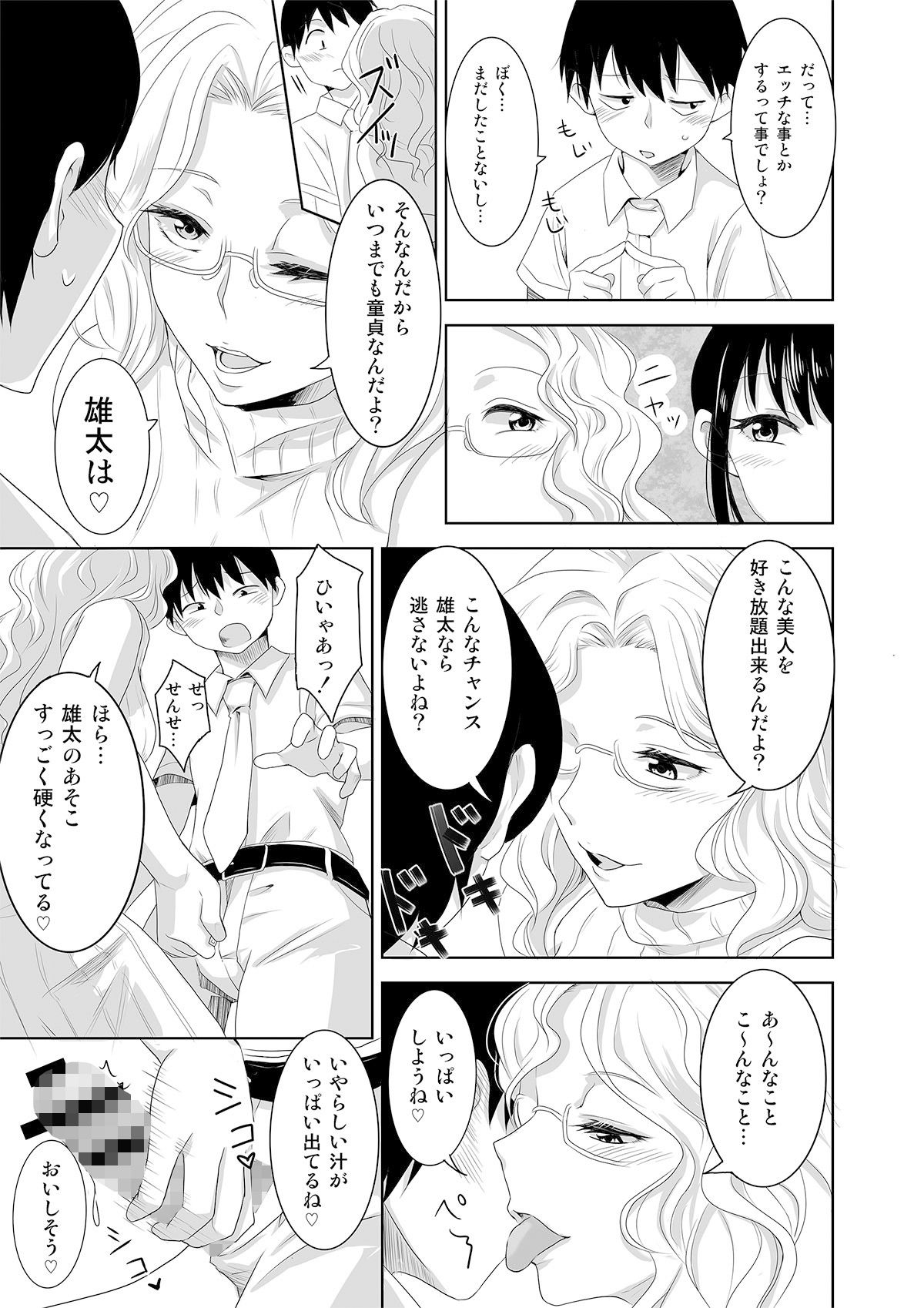 試し読み 5
