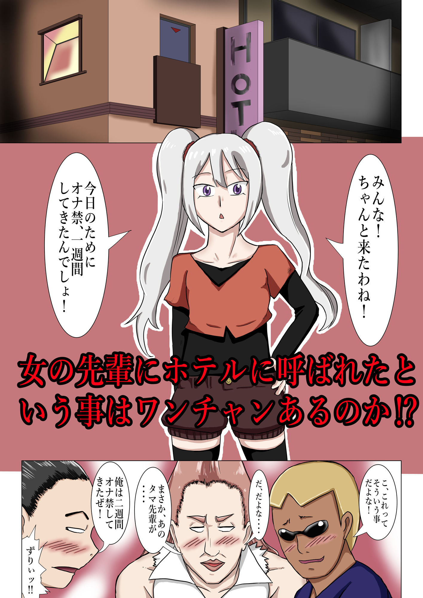 試し読み 1