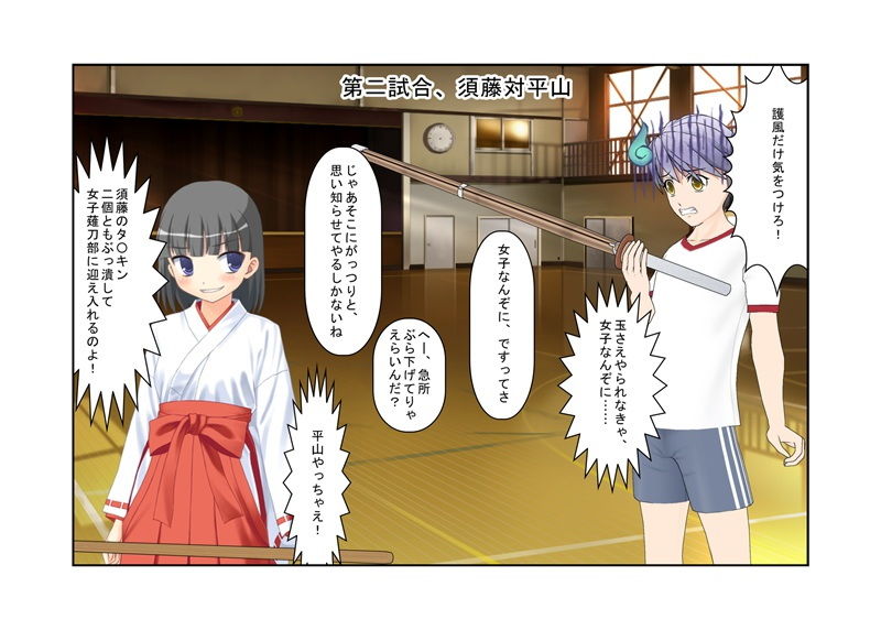 試し読み 4