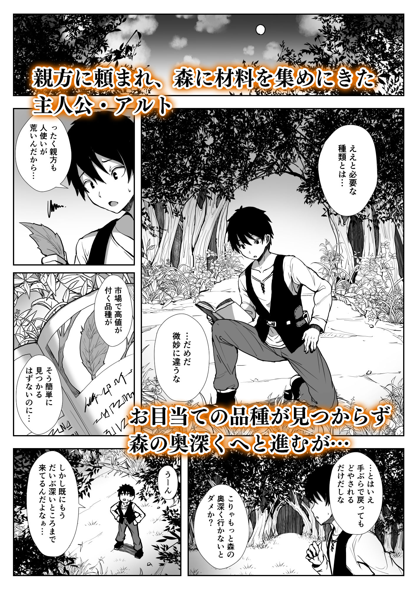 試し読み 1