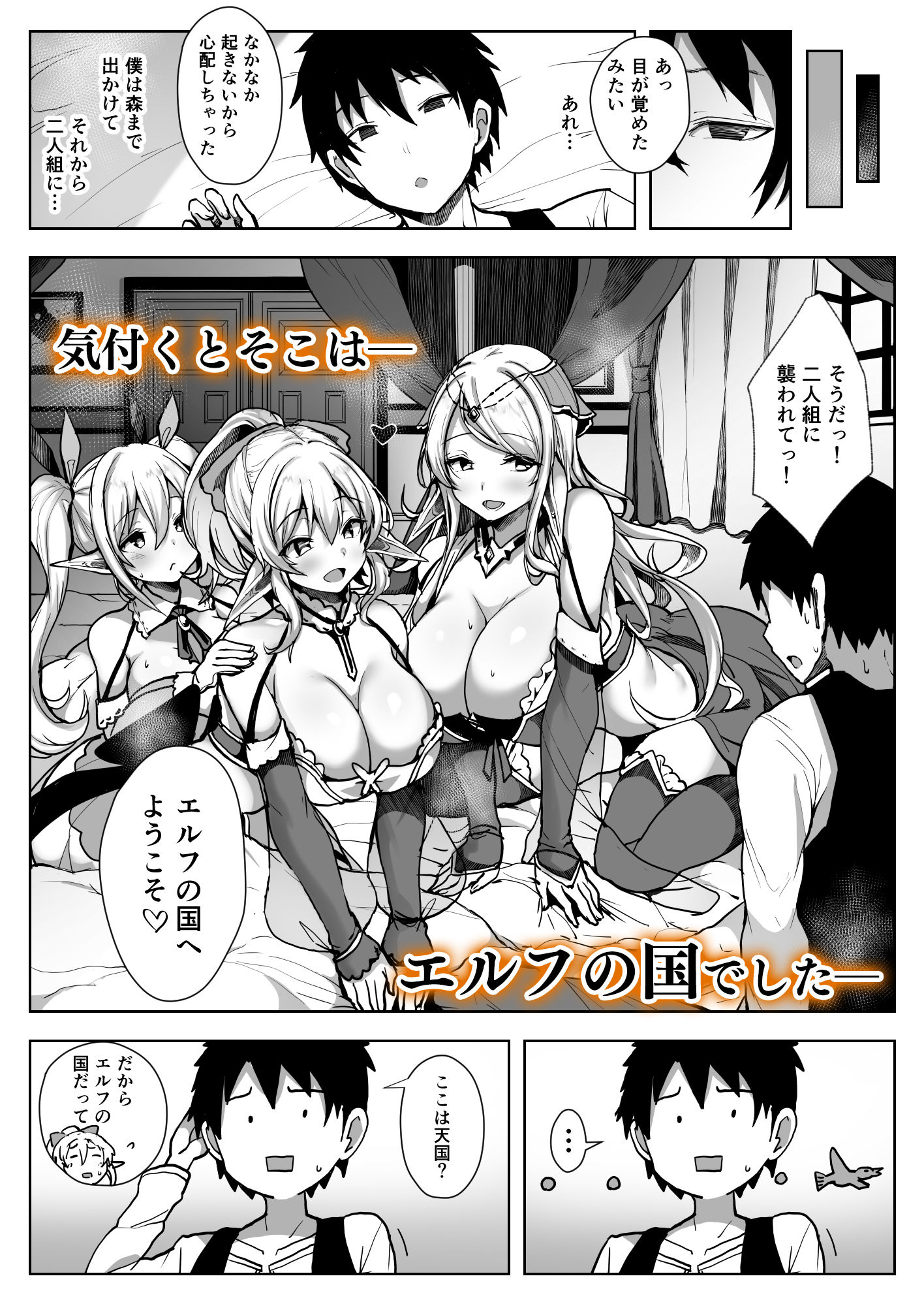 試し読み 4