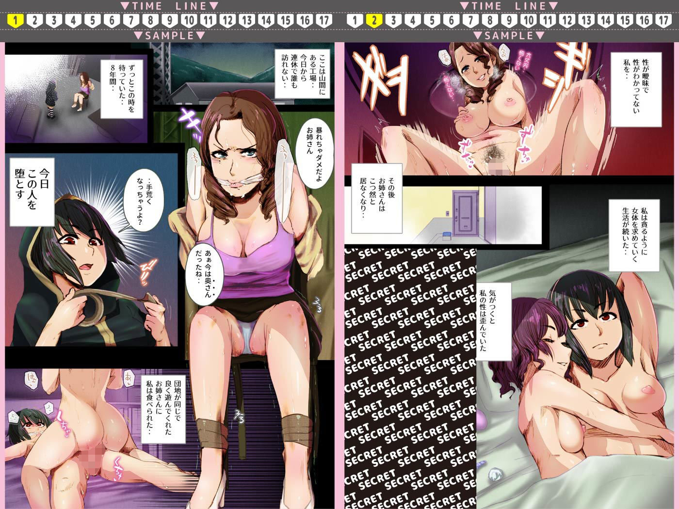 試し読み 3