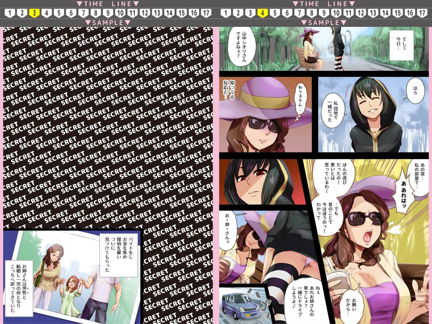 試し読み 4