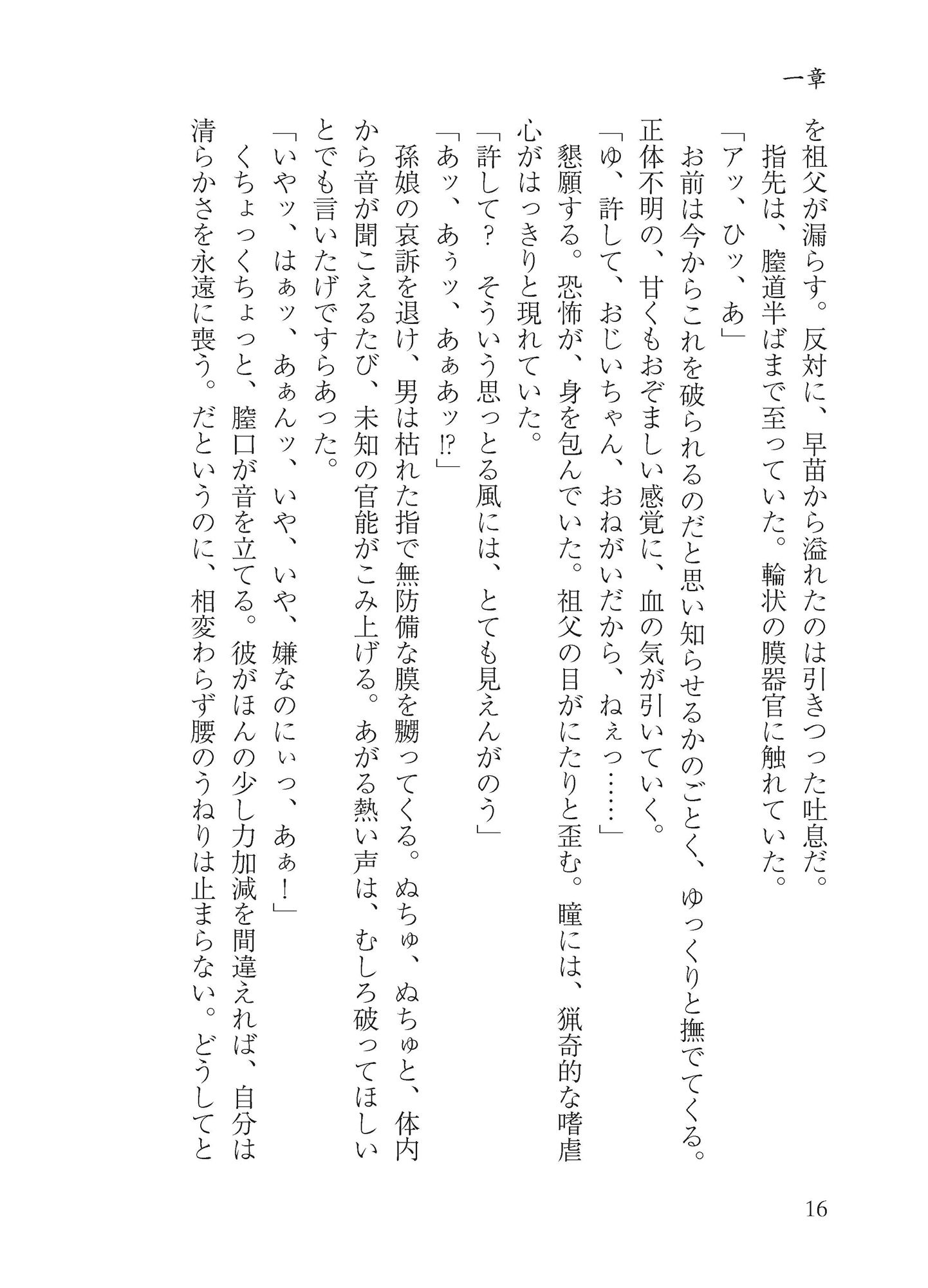 試し読み 5