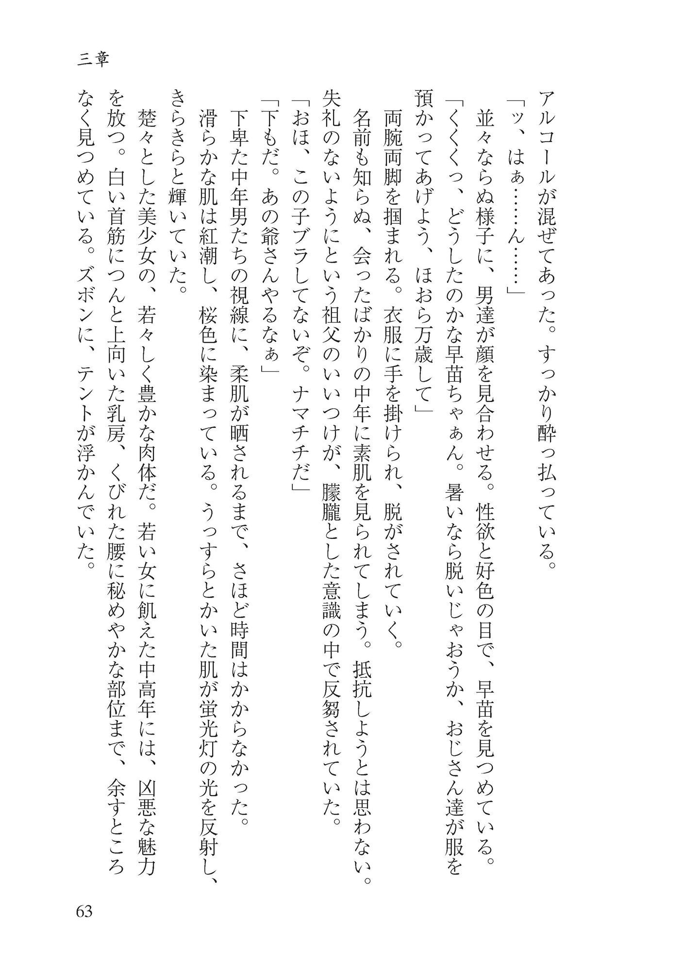 試し読み 9