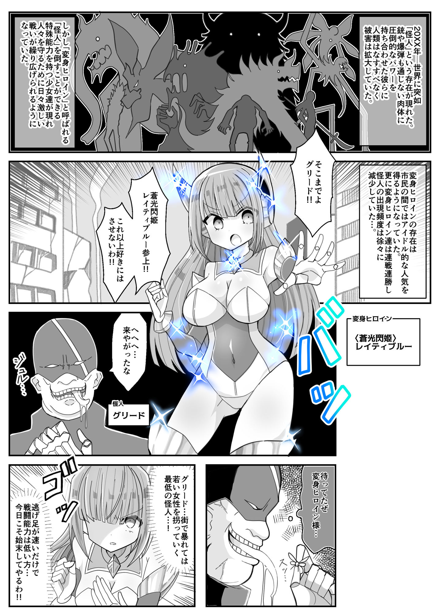 試し読み 1