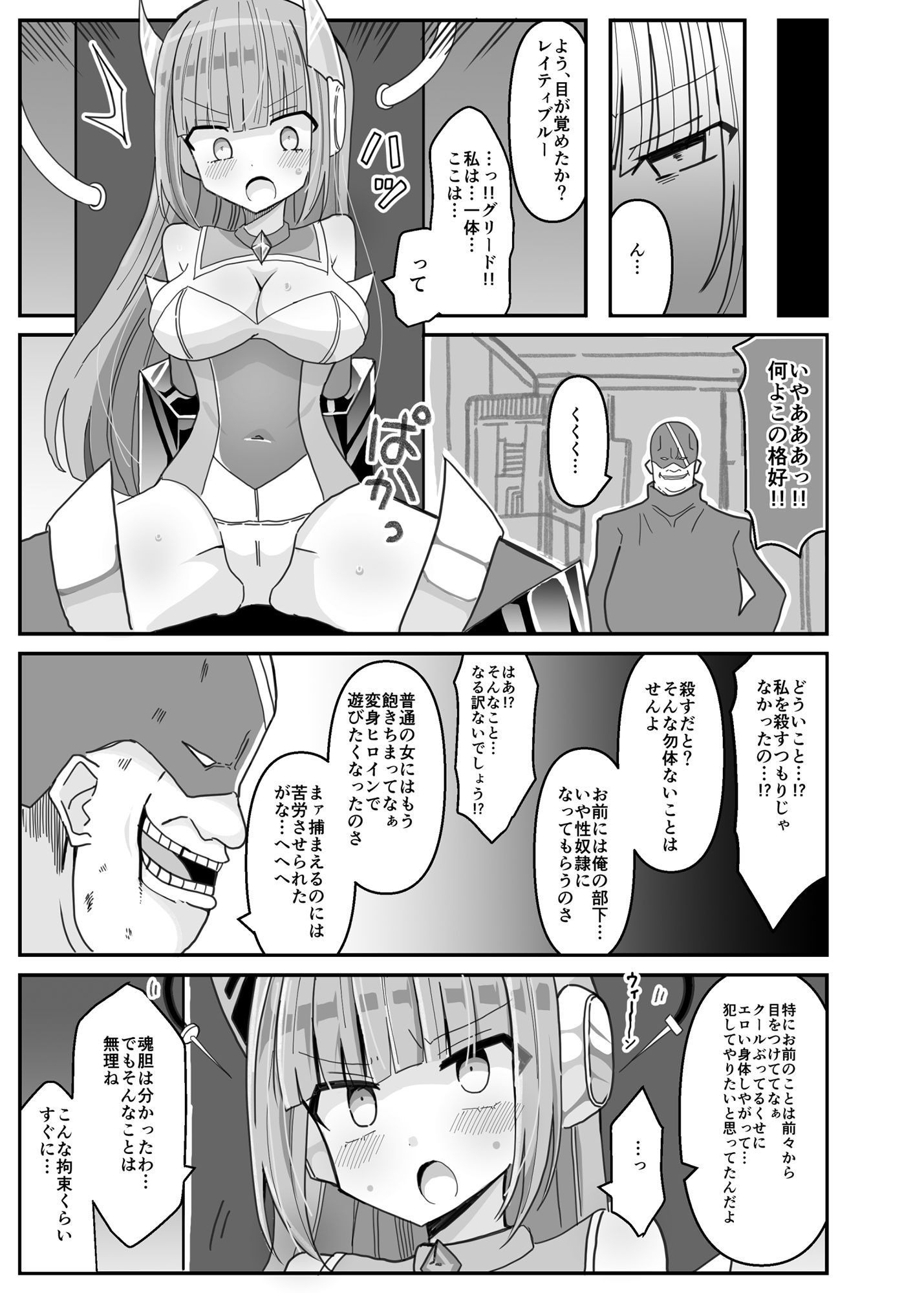 試し読み 2