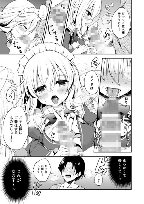 試し読み 8