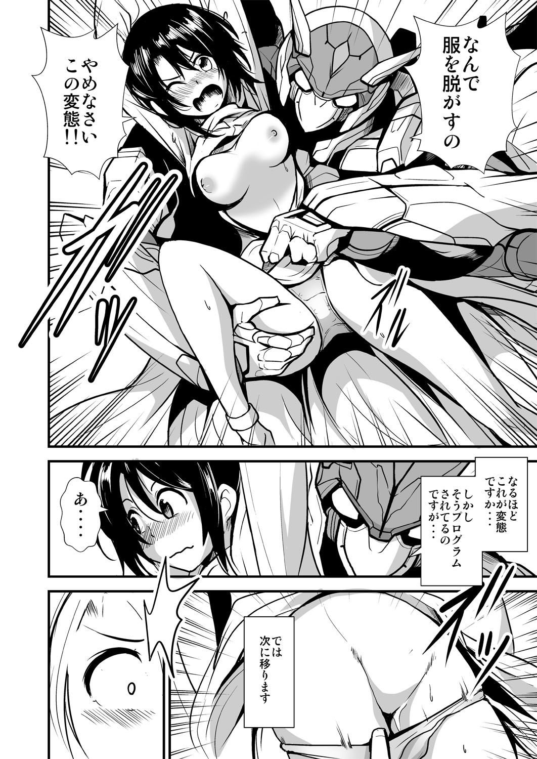 試し読み 3
