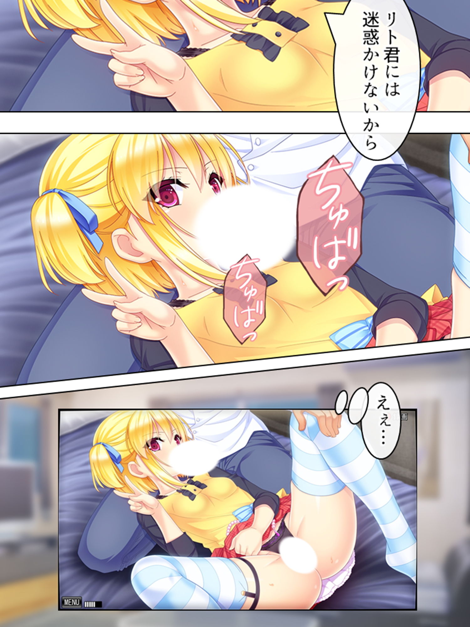 試し読み 4