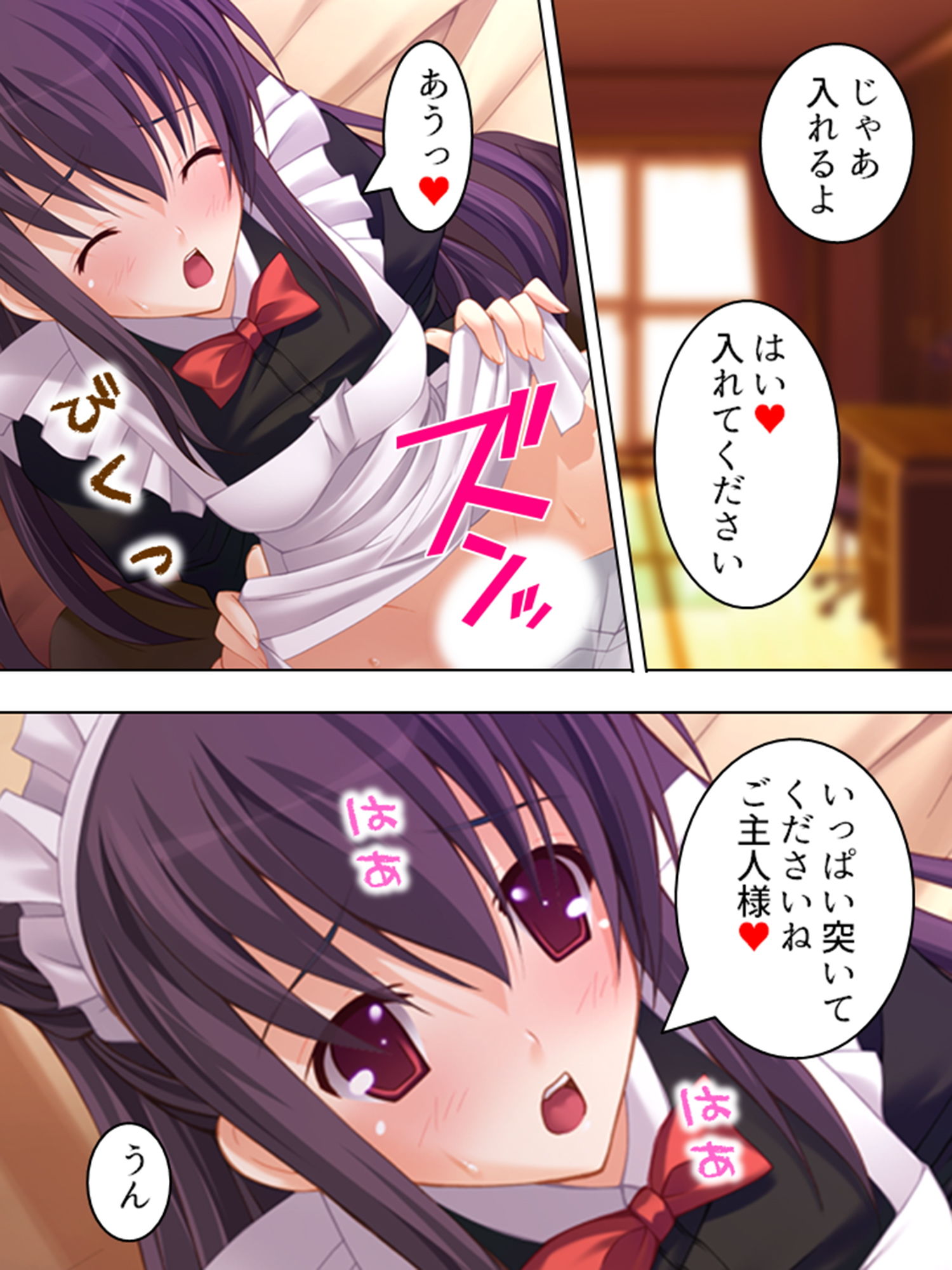 試し読み 8