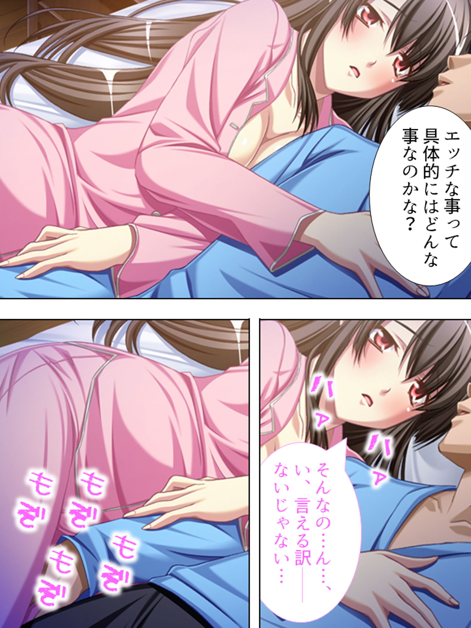 試し読み 5