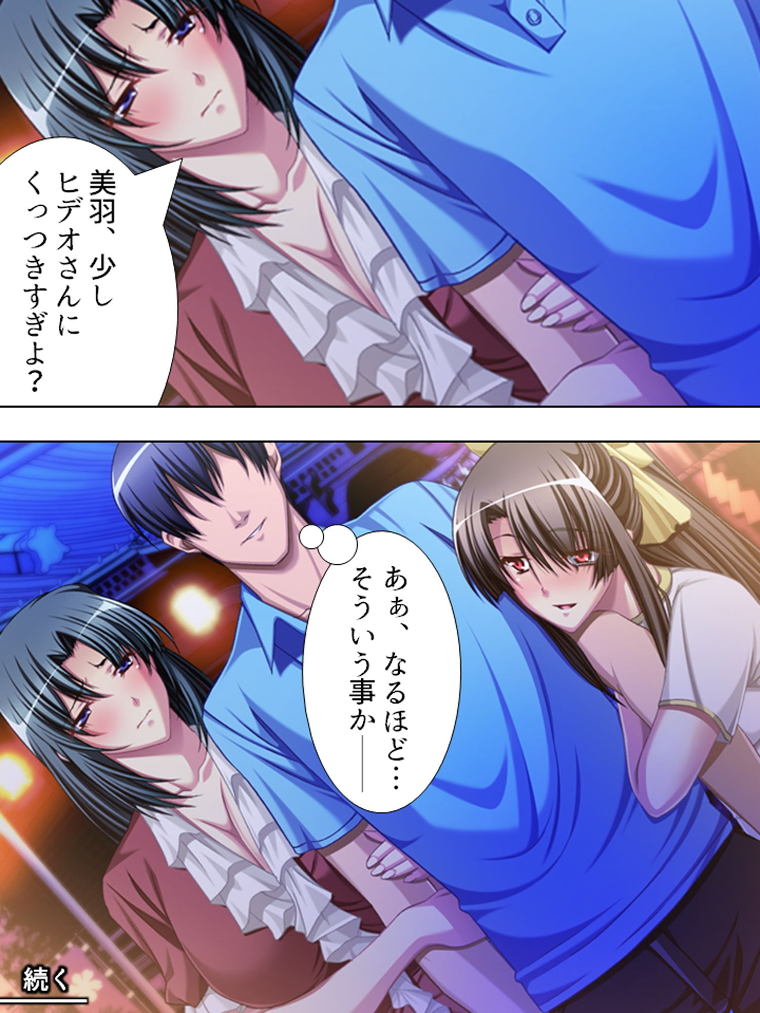 試し読み 9
