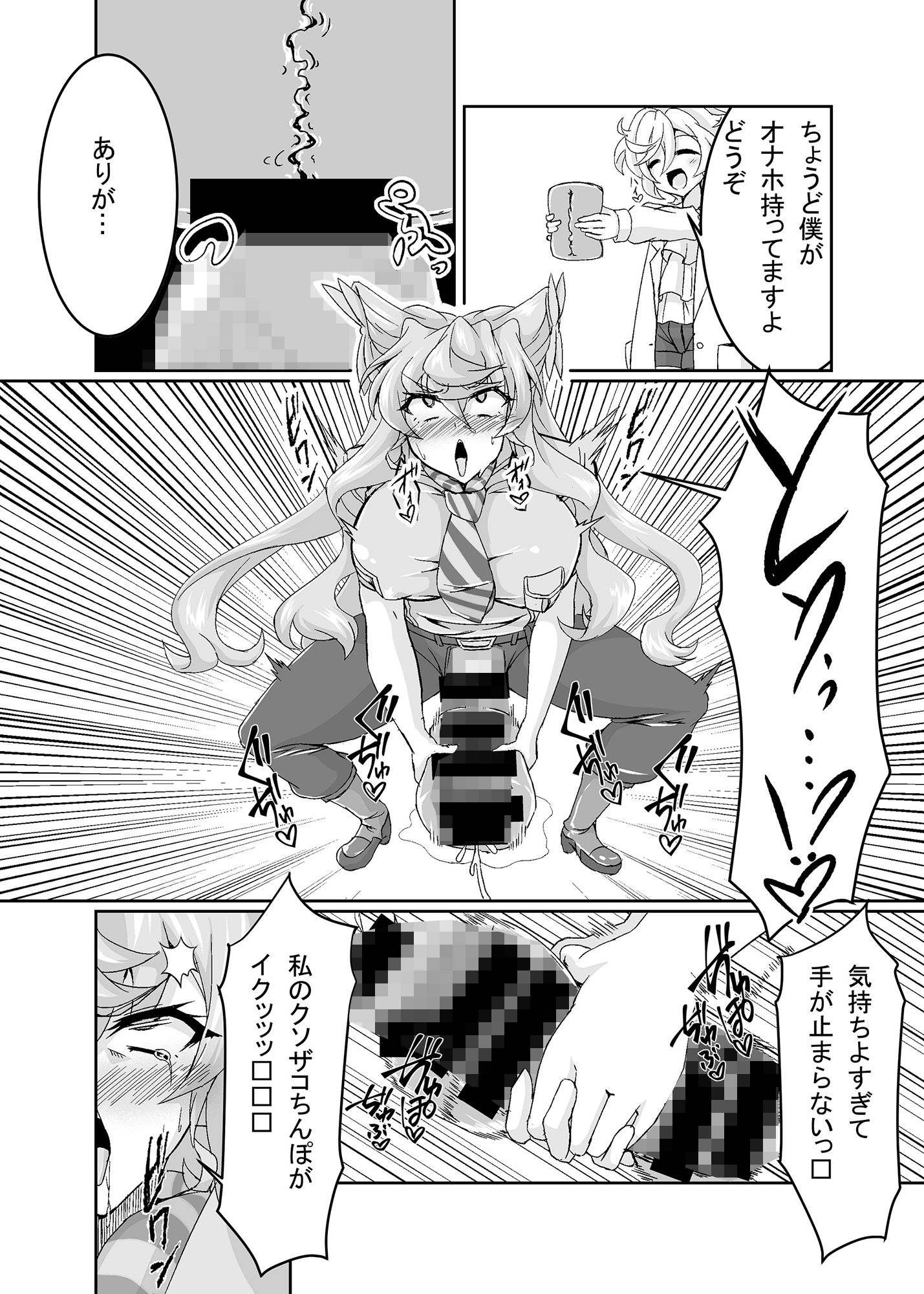 試し読み 5