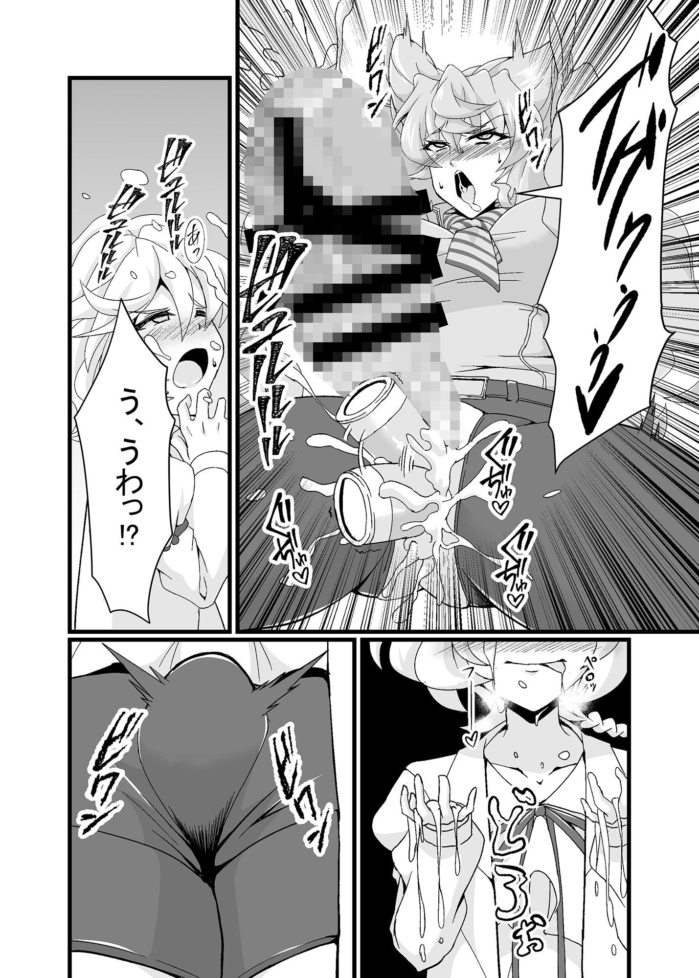 試し読み 6