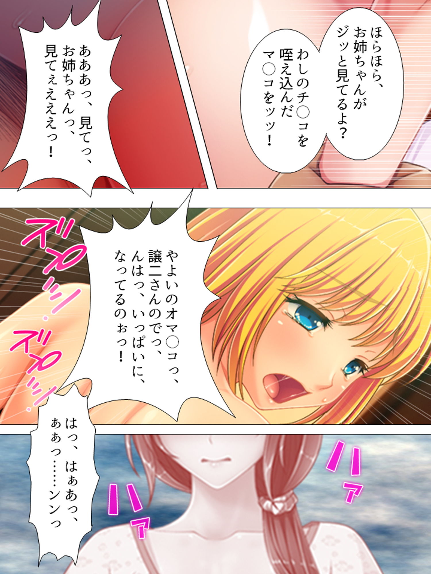 試し読み 8