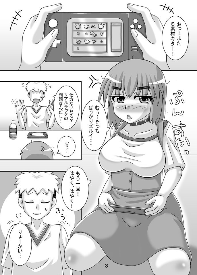 試し読み 2
