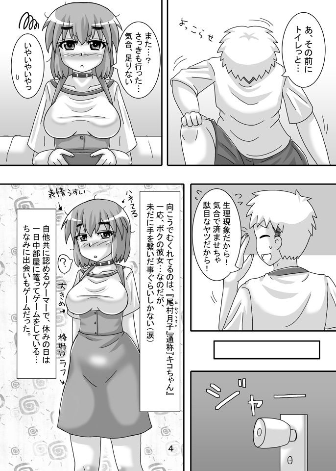 試し読み 3