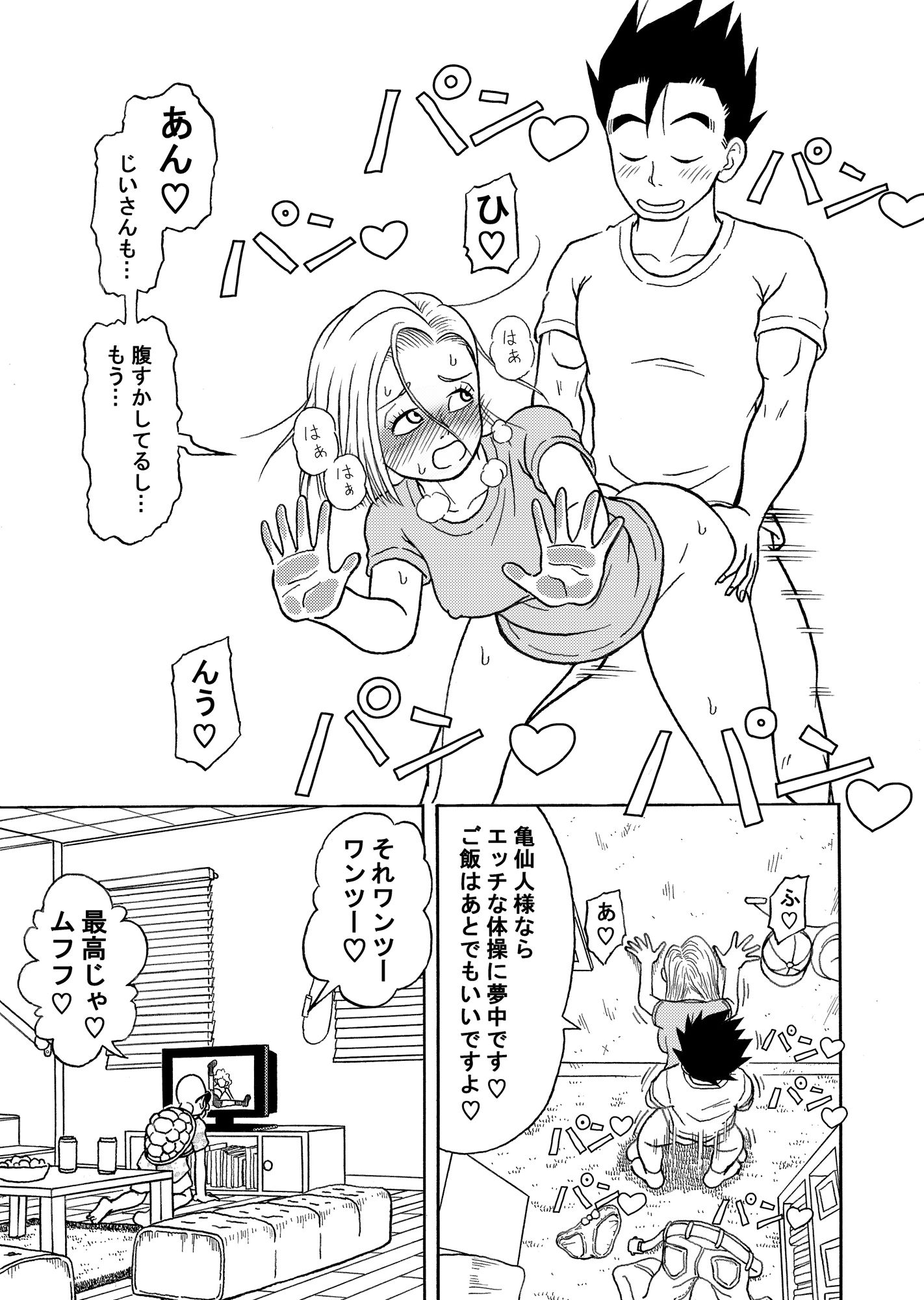 試し読み 7