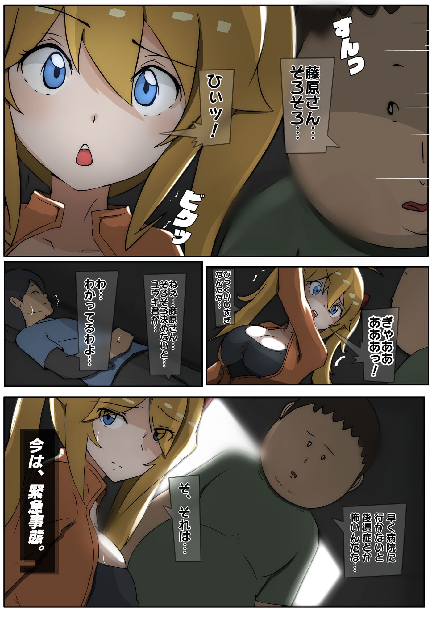試し読み 2