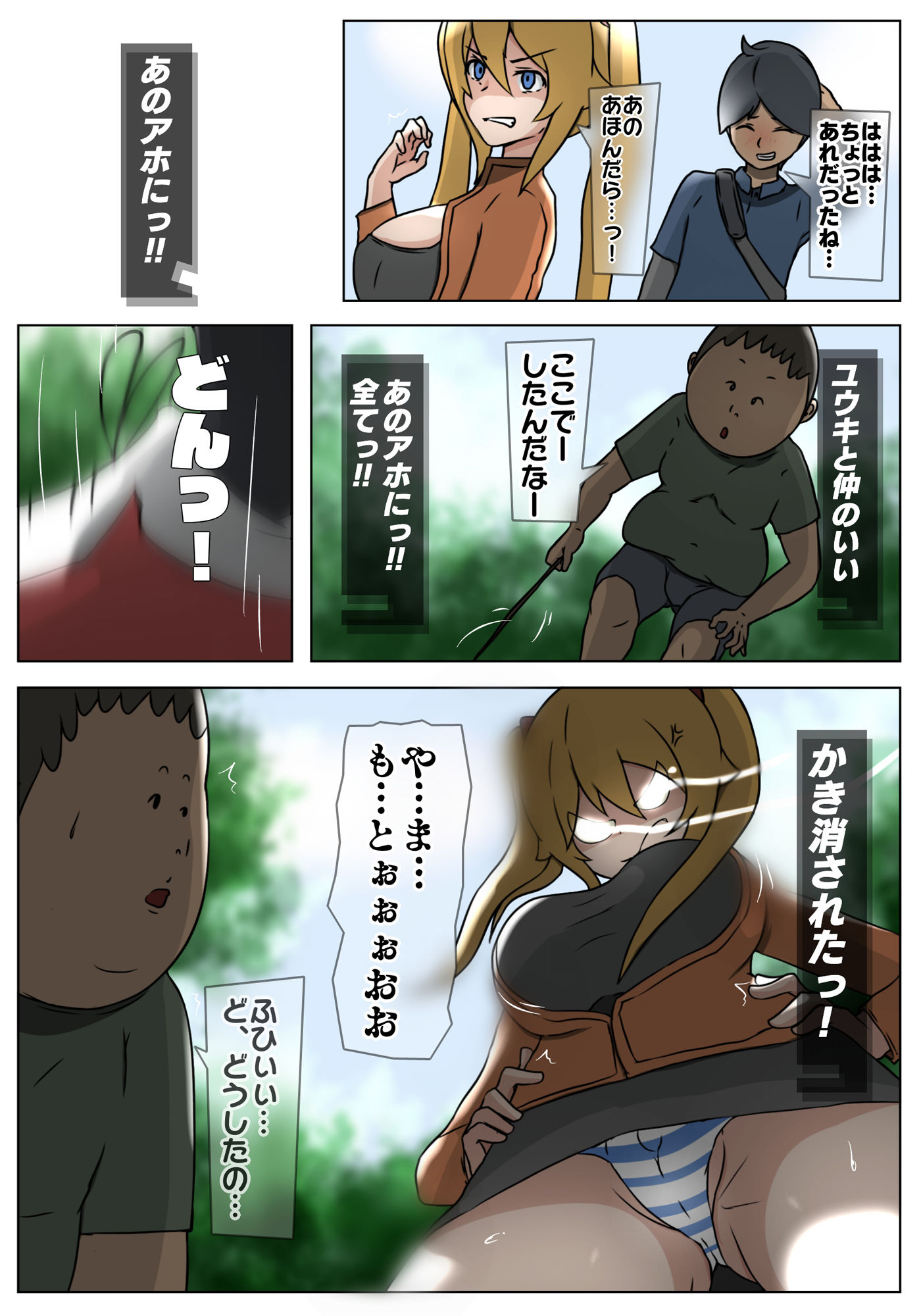 試し読み 3