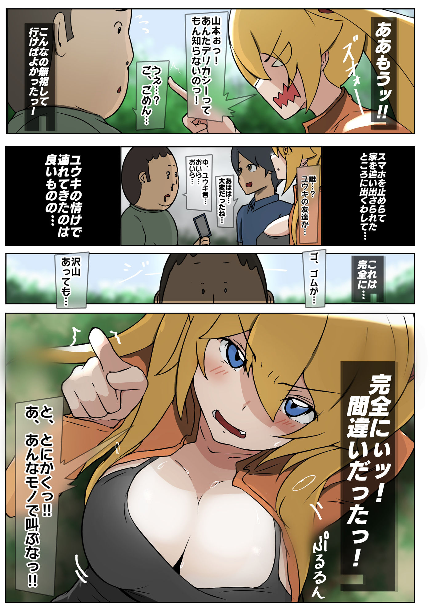 試し読み 4