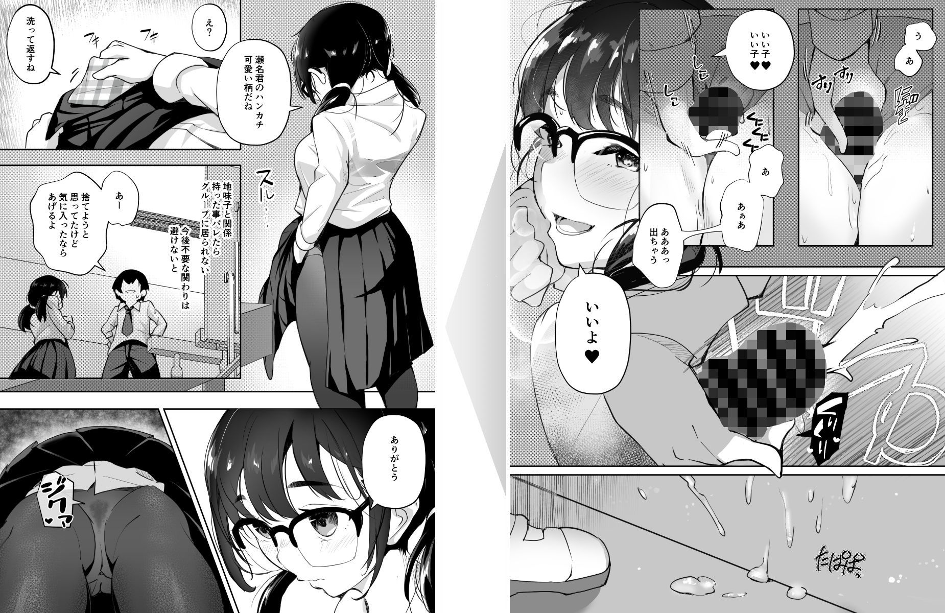 試し読み 8