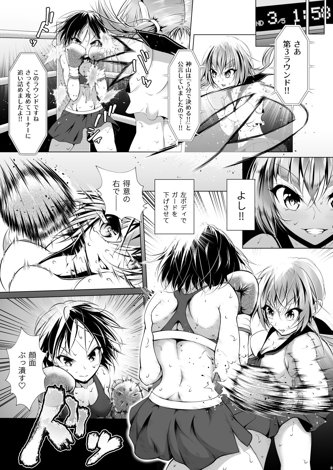 試し読み 5