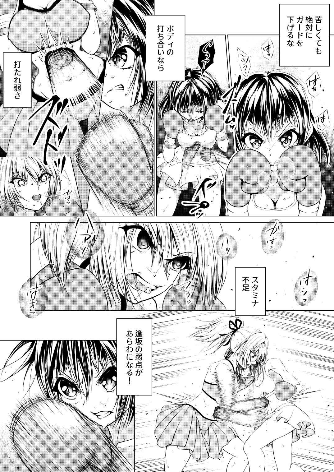 試し読み 4
