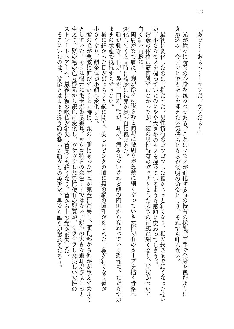 試し読み 7