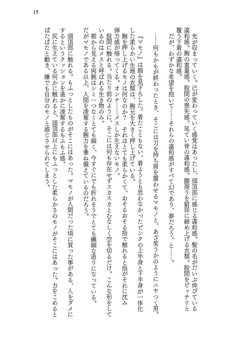 試し読み 10
