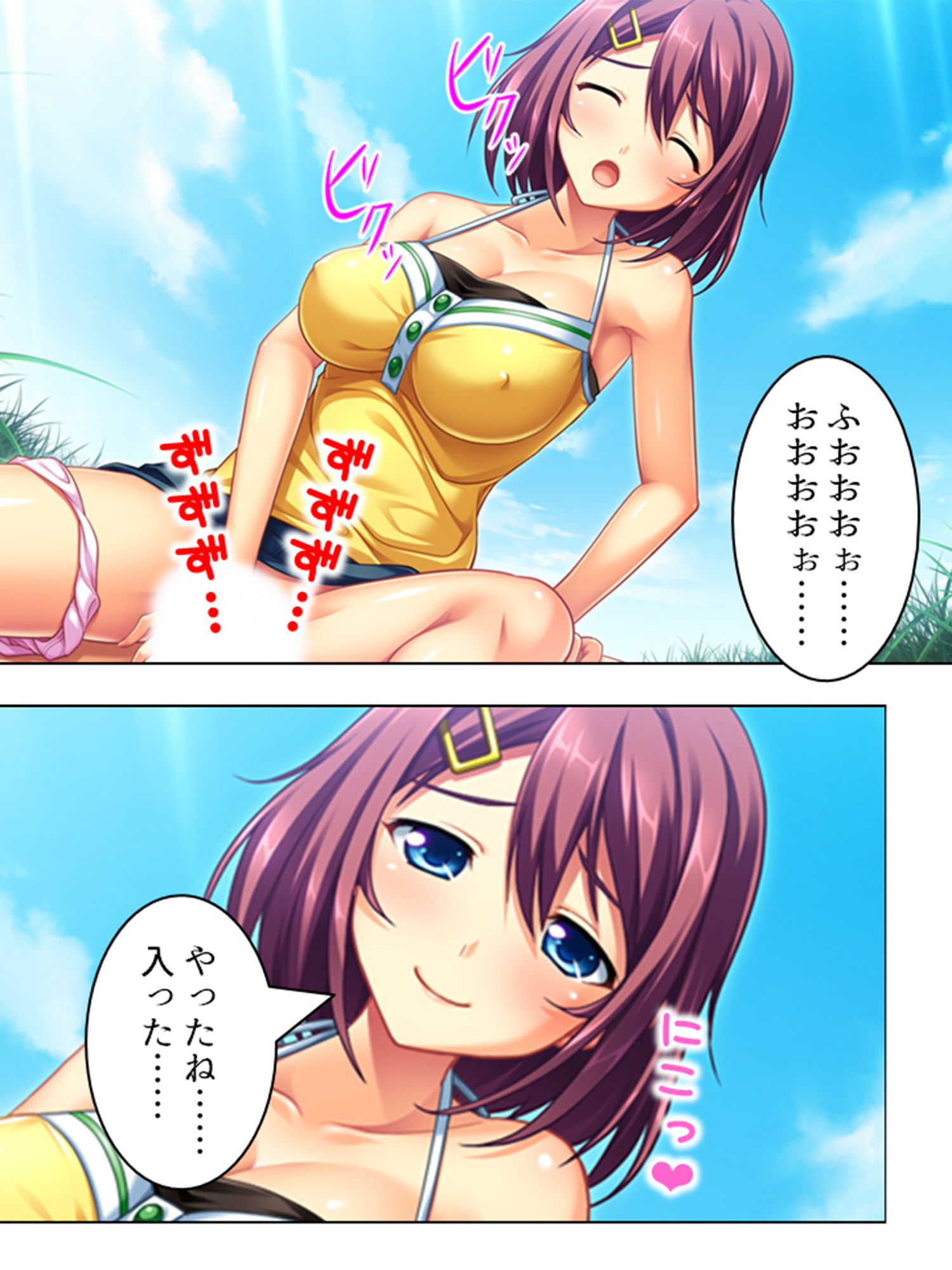 試し読み 9