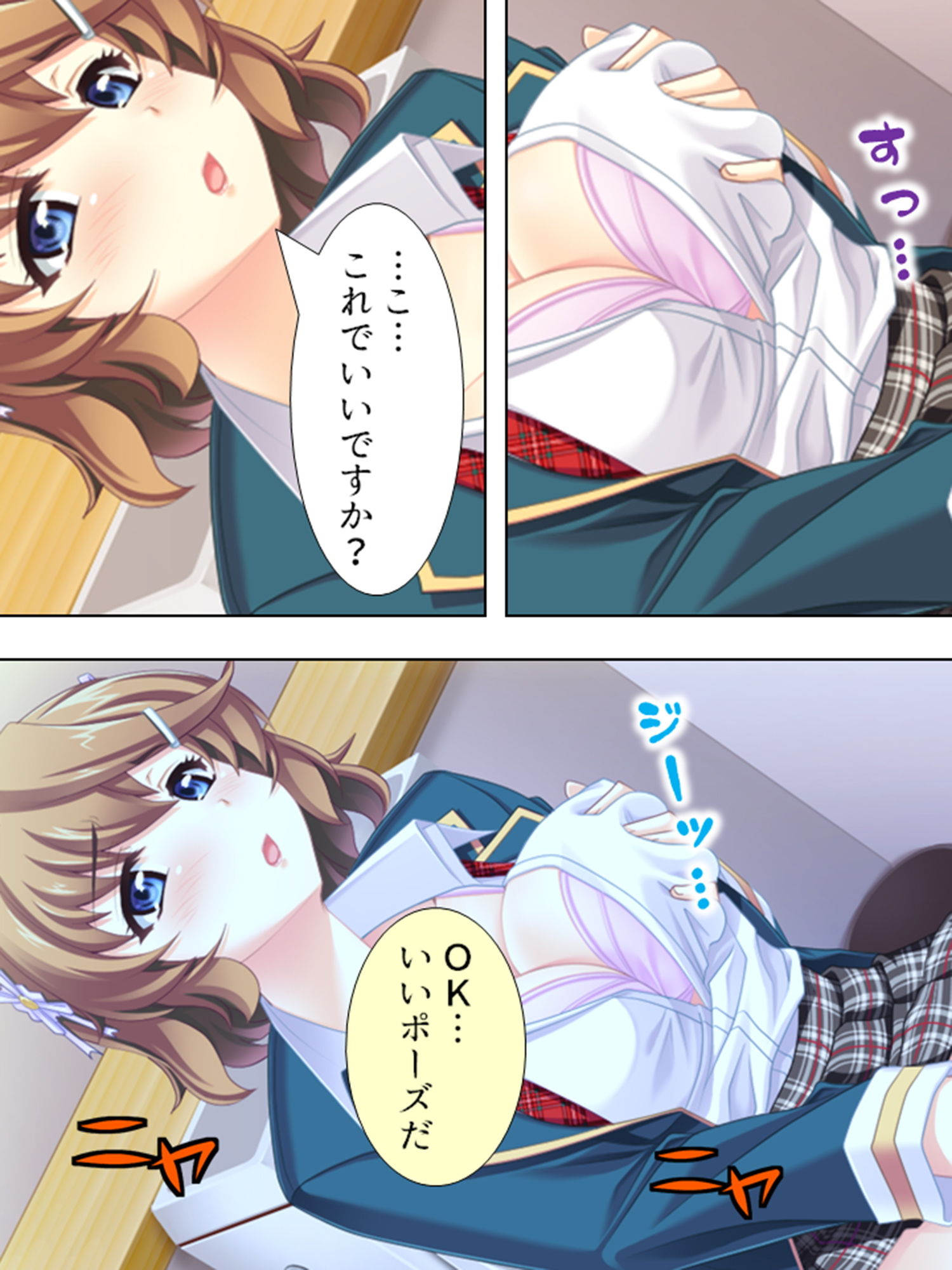 試し読み 8