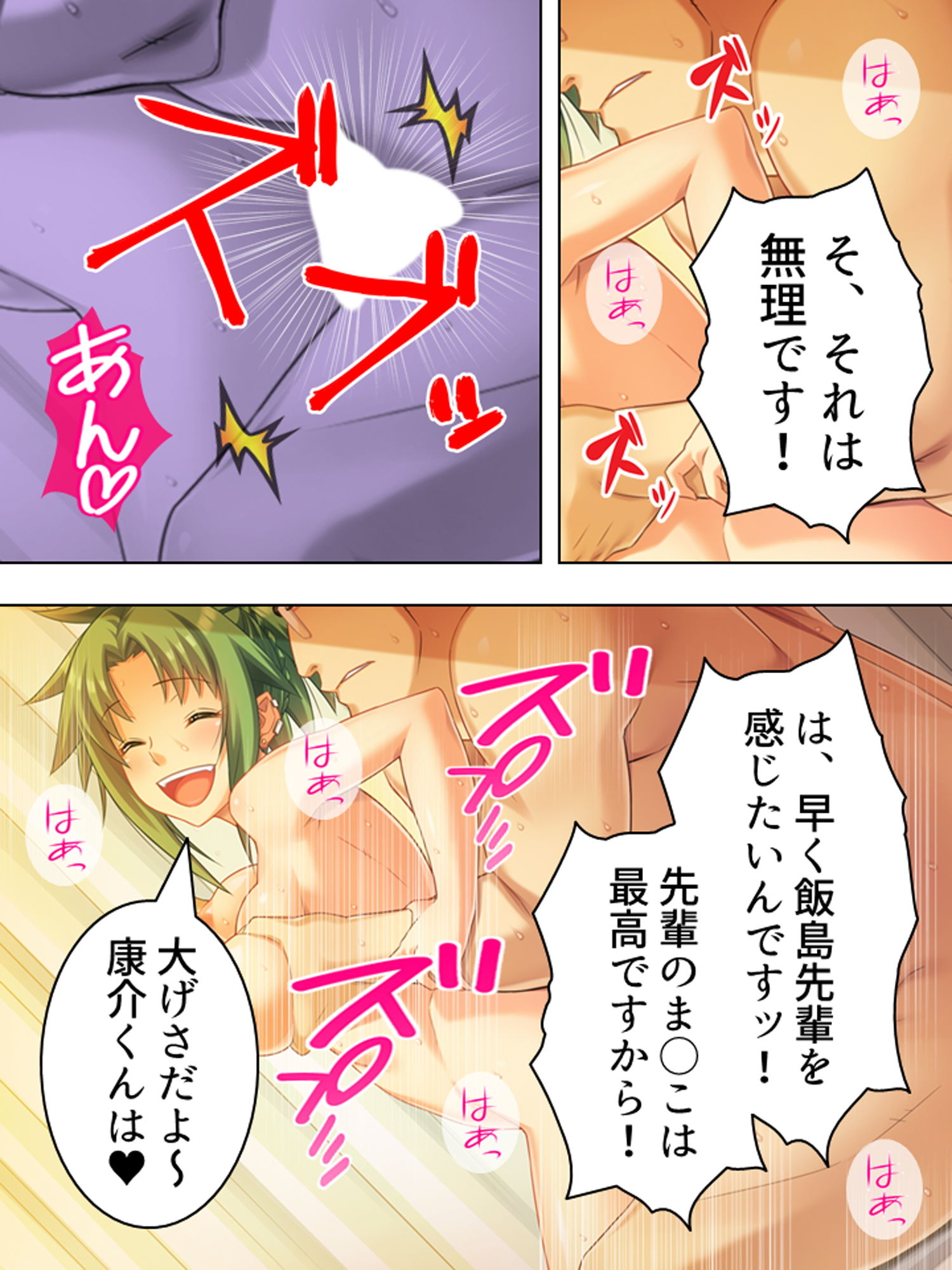 試し読み 3